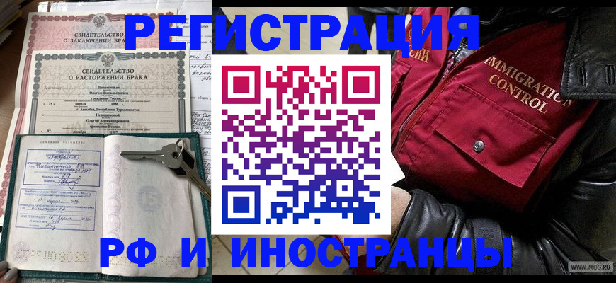 прописка для кредита в Владимирской области