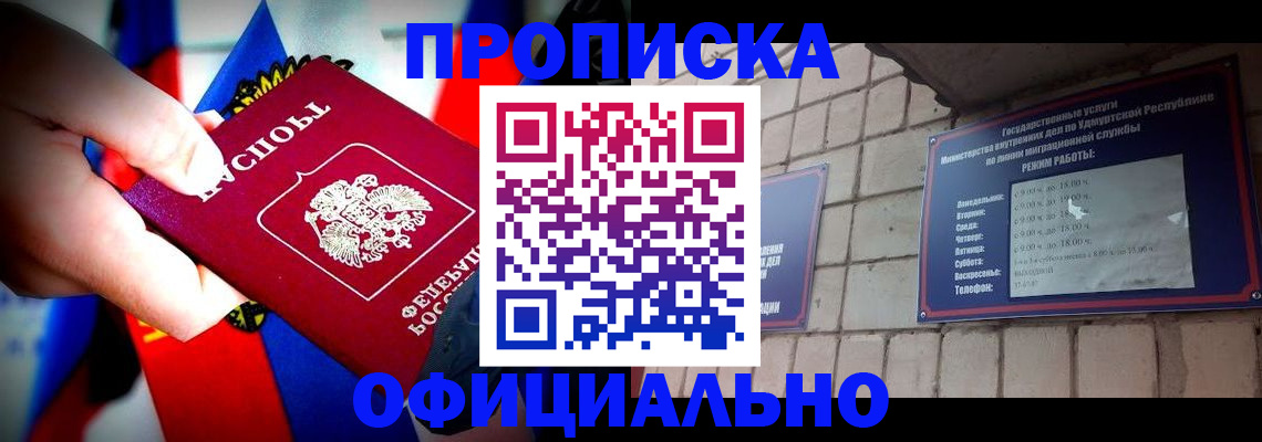 временная регистрация в Владимирской области
