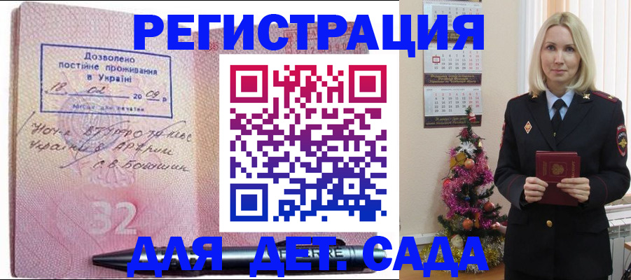 прописка в Владимирской области