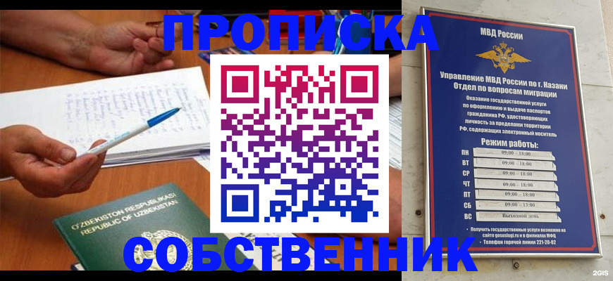 прописка законно в Владимирской области