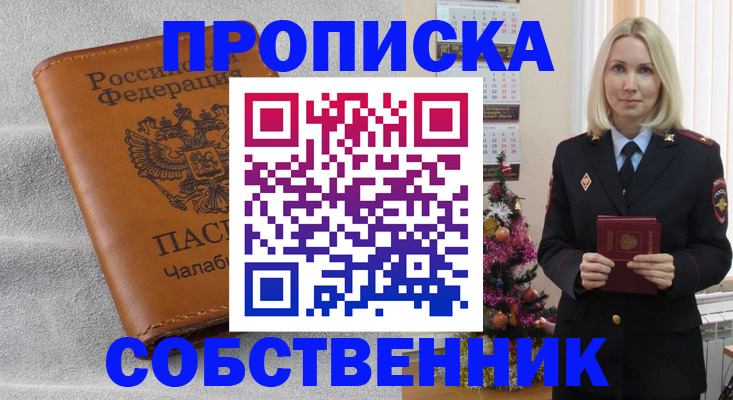 прописка иностранных граждан в Владимирской области