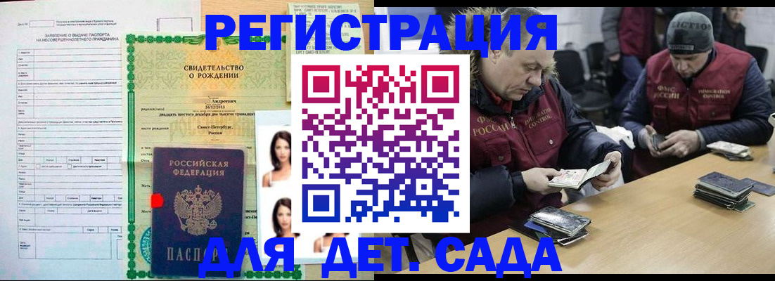 прописка законно в Владимирской области