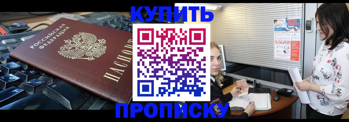 прописка гарантия в Владимирской области