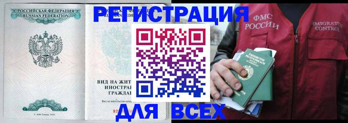 прописка штамп в Владимирской области