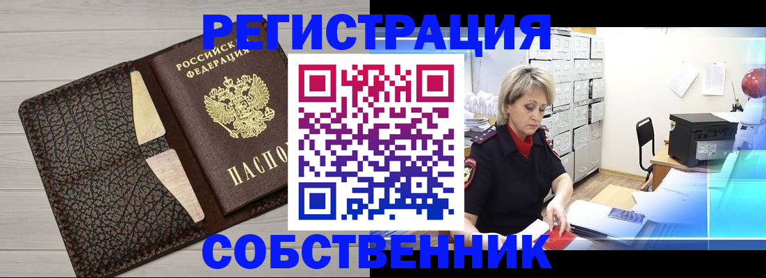 прописка иностранных граждан в Владимирской области