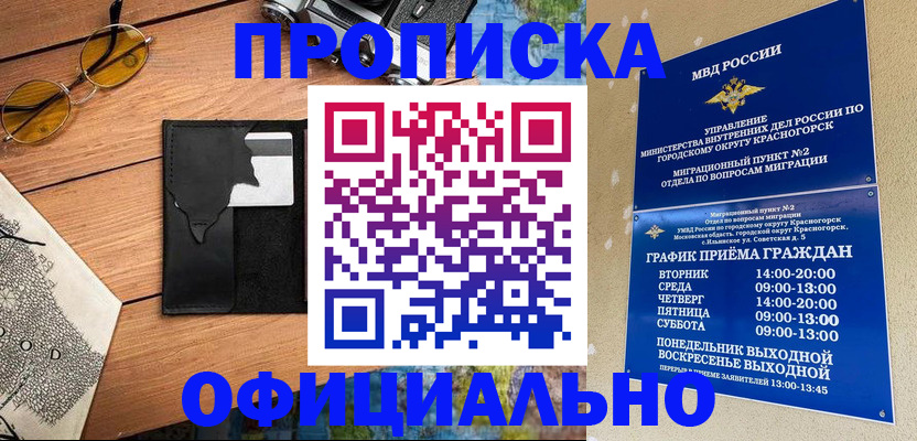 прописка поиск в Владимирской области